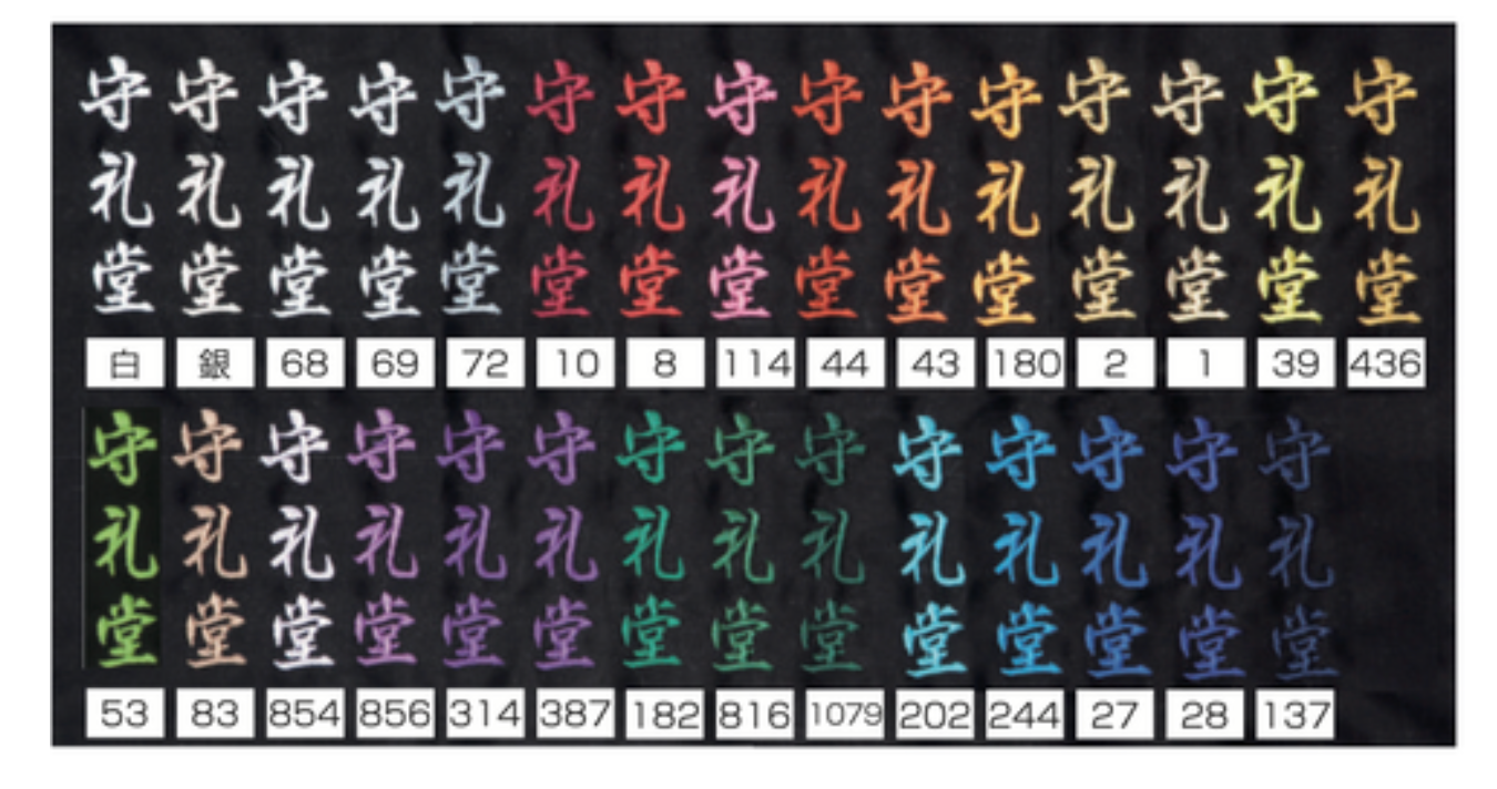 Shureido Kanji